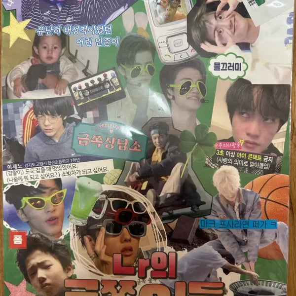 [BUNJANG] NCT DREAM Cafe Special Benefit Poster / 엔시티 드림 생카 특전 포스터