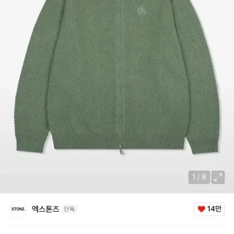 [BUNJANG] XTONZ Green Zip-Up Knit / 엑스톤즈  그린 집업 니트
