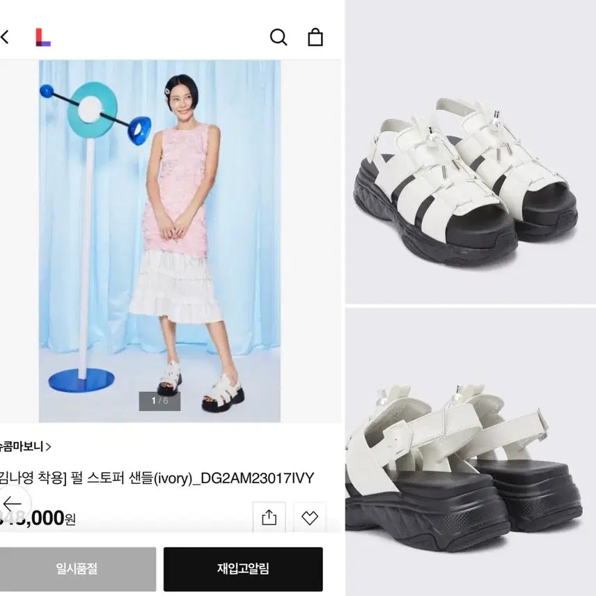 [BUNJANG] SUECOMMA BONNIE Pearl Stopper Platform Chunky Sandals (Ivory) / 슈콤마보니 펄 스토퍼 샌들 김나영착용 235 플랫폼 청키 scb