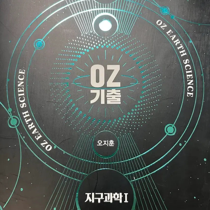 [BUNJANG] 2027 Exam Questions Book / 2027 oz 기출
