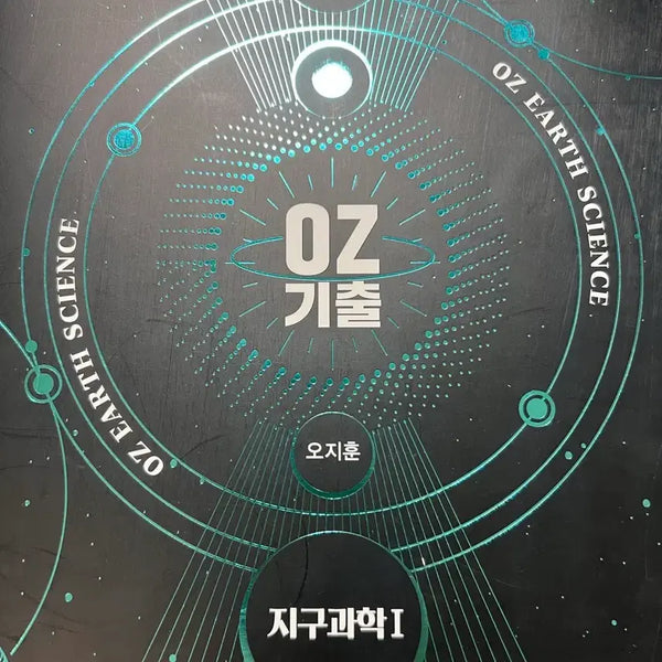 [BUNJANG] 2027 Exam Questions Book / 2027 oz 기출