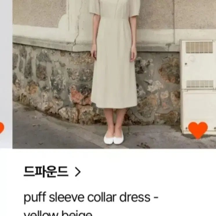 [BUNJANG] Depound Puff Sleeve Collar Dress / 드파운드 퍼프 슬리브 카라 원피스