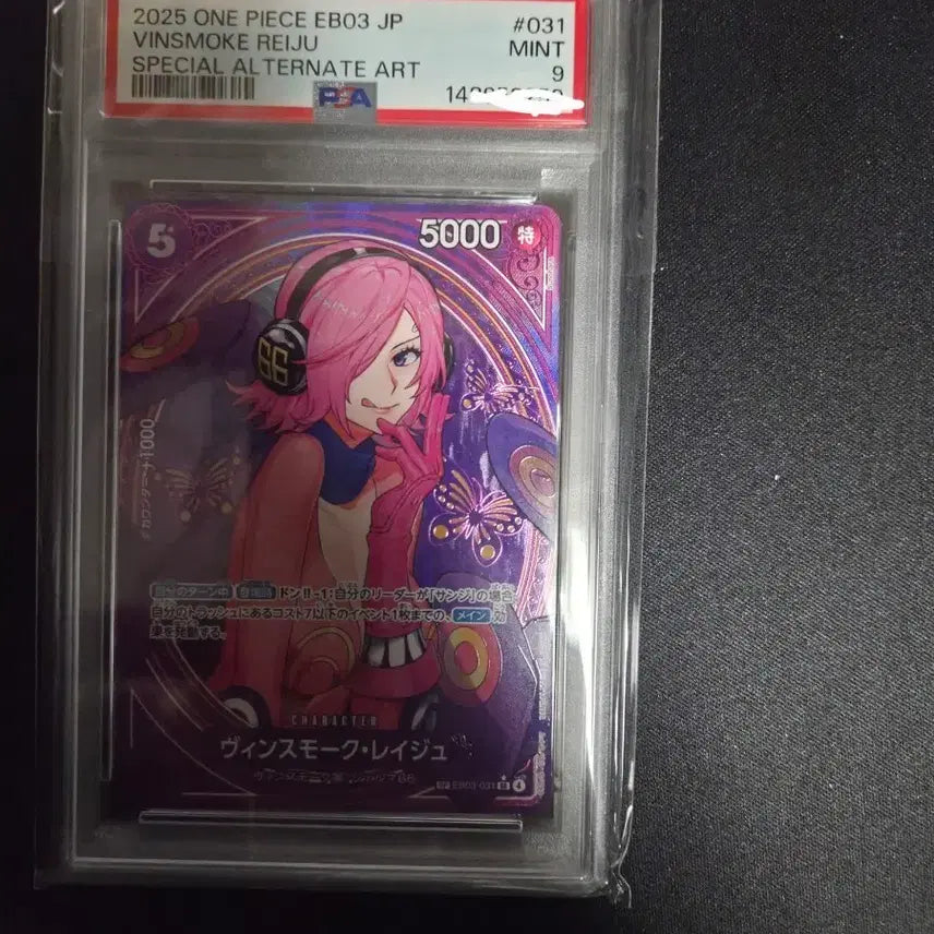 [BUNJANG] One Piece Card Vinsmoke Reiju SP Alternate Art PSA 9 / 원피스카드 일판 빈스모크 레이쥬sp  PSA 9