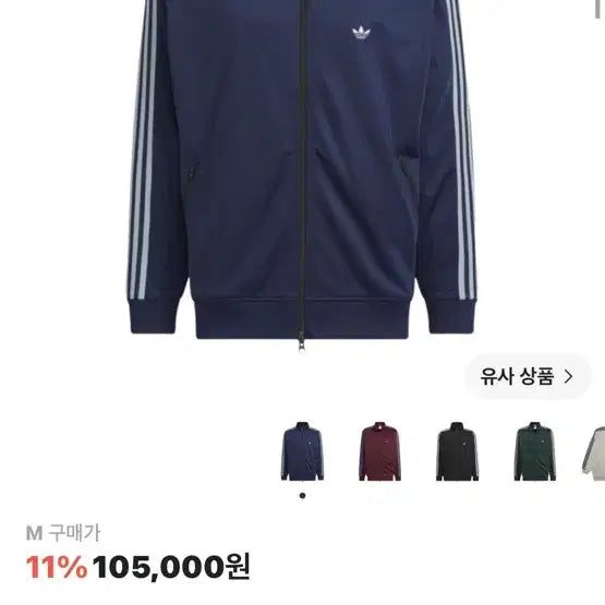 [BUNJANG] Adidas Beckenbauer Tracksuit Set - Night Indigo / 아디다스 베켄바우어 져지 세트 나이트 인디고