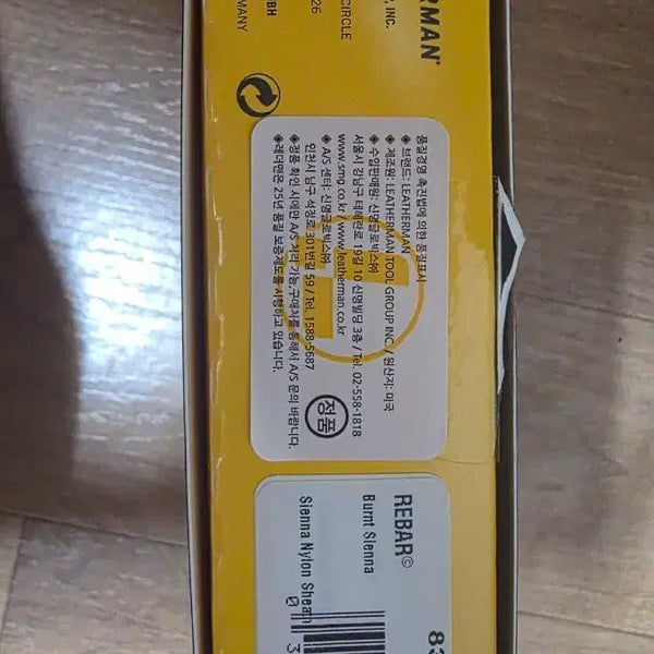 [BUNJANG] Leatherman Rebar Multitool (Burnt Sienna) / 레더맨 리바