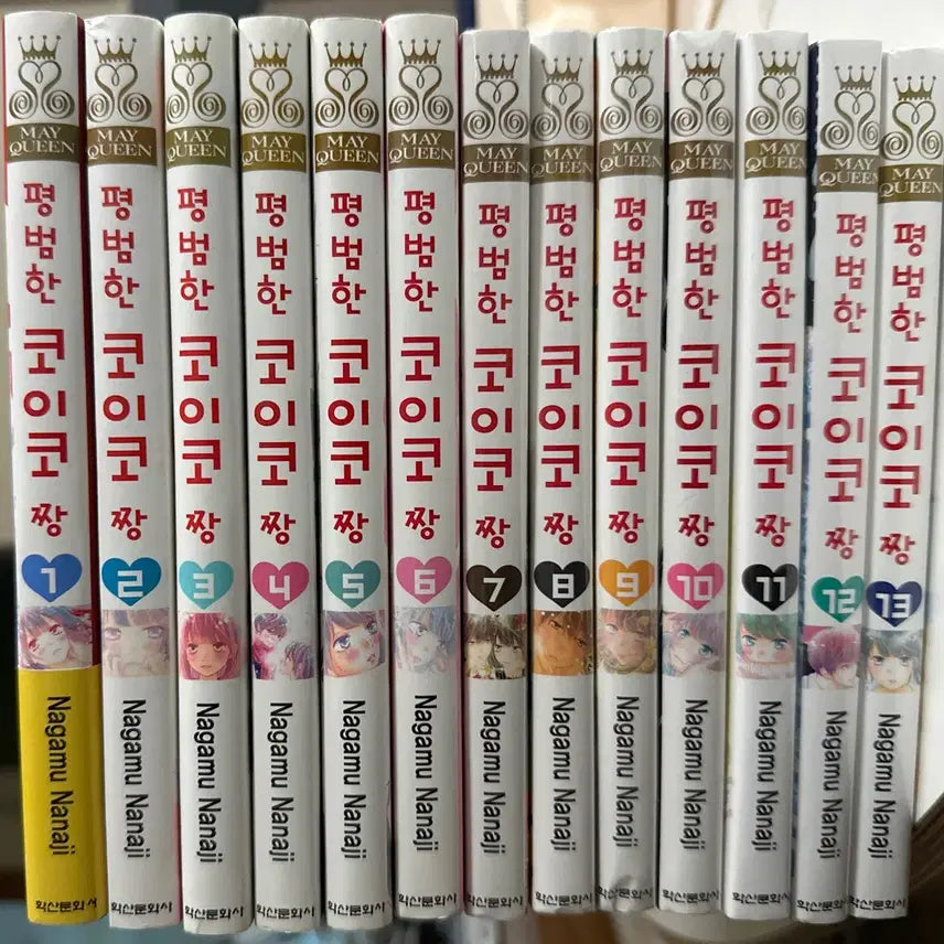 [BUNJANG] Koiko-chan 1-13 Volume Set / 평범한 코이코짱 1~13권 세트