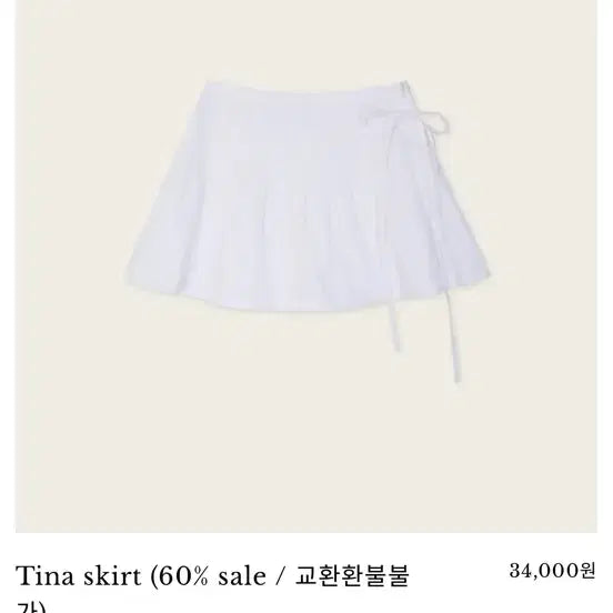 [BUNJANG] SHOPSYE Tina Skirt - Size M / 샵시예 티니스커트M