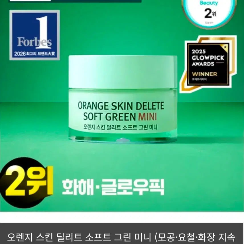 [BUNJANG] BonameDusa Primer Skin Delete Soft Green Mini / 보나메두사 프라이머 스킨 딜리트 소프트 그린 미니