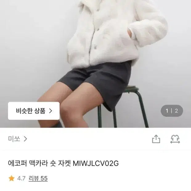 [BUNJANG] Mixxo Faux Fur Short Jacket Cream / 미쏘 페이크퍼 맥카라 숏 자켓 양털자켓 퍼자켓 크림