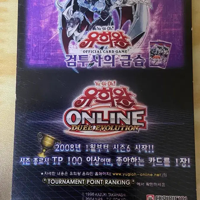 [BUNJANG] Yu-Gi-Oh! Gladiator's Assault Promo Card / 유희왕 검투사의 급습 프로모션 카드