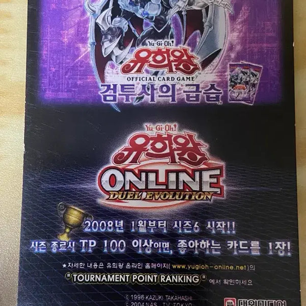 [BUNJANG] Yu-Gi-Oh! Gladiator's Assault Promo Card / 유희왕 검투사의 급습 프로모션 카드