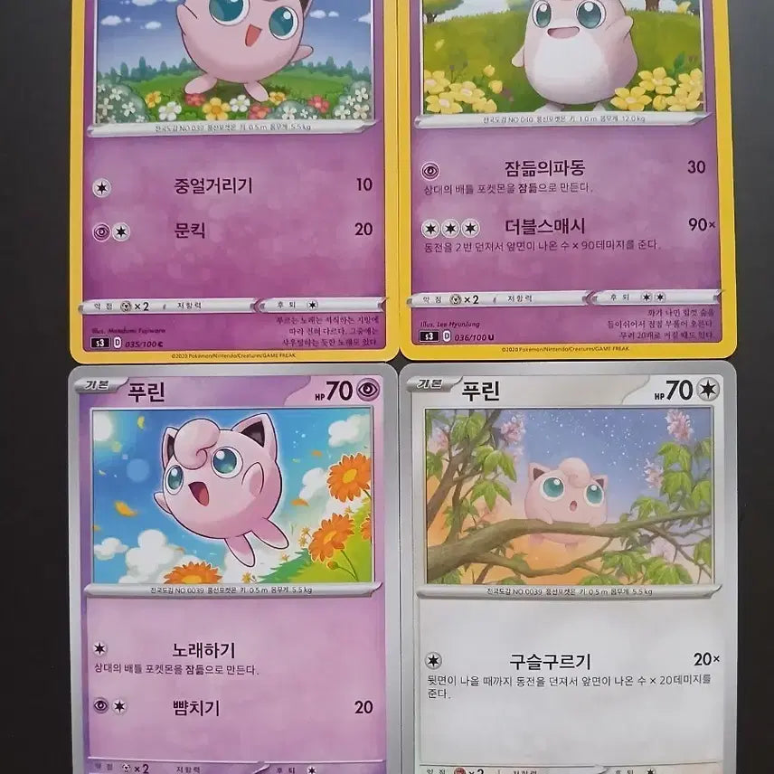 [BUNJANG] Pokemon Jigglypuff & Wigglytuff 4 Types Set / 포켓몬 카드 푸린 푸크린 4종 세트