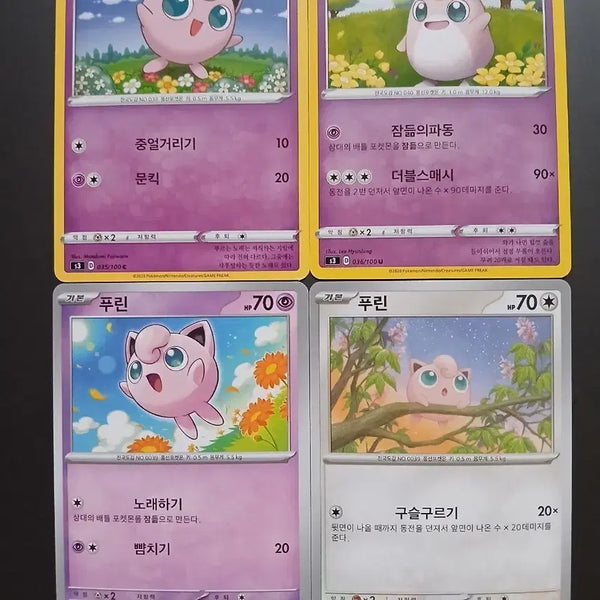 [BUNJANG] Pokemon Jigglypuff & Wigglytuff 4 Types Set / 포켓몬 카드 푸린 푸크린 4종 세트