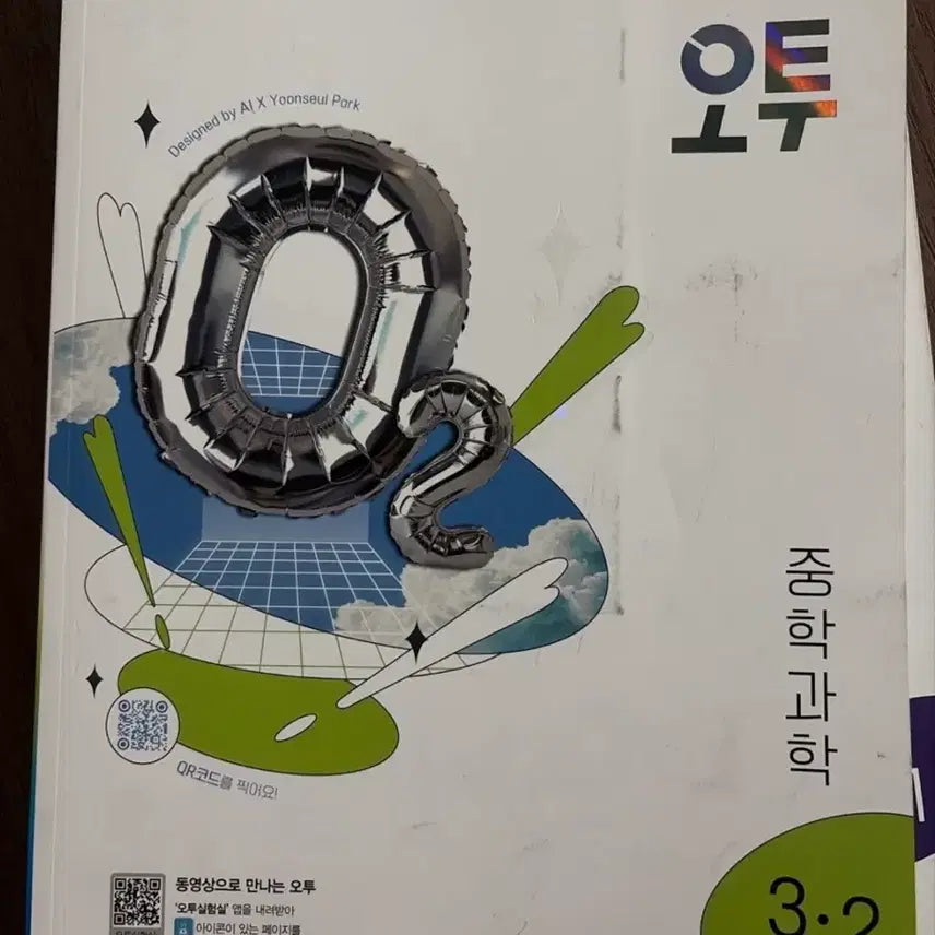 [BUNJANG] Middle School Textbook Bundle (Korean, Math, Science) / 자습서 싸게 데려가세요!!