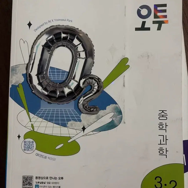 [BUNJANG] Middle School Textbook Bundle (Korean, Math, Science) / 자습서 싸게 데려가세요!!