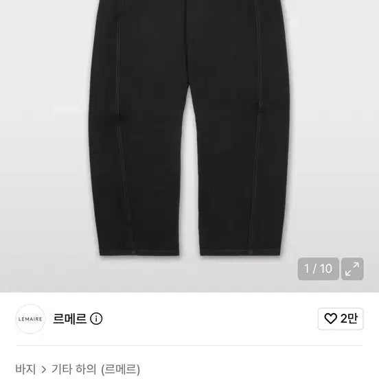[BUNJANG] Lemaire Belted Pants SS25 / 25SS 르메르 벨티드 팬츠 M