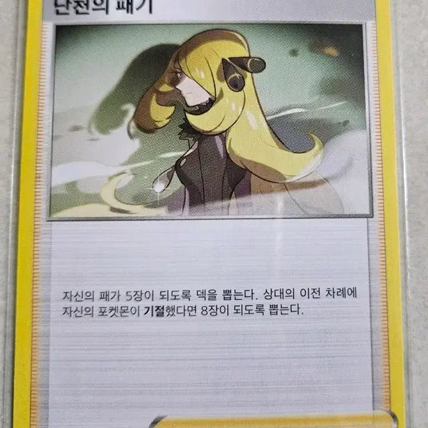 [BUNJANG] Pokemon Card Iris's Plan Trainer Support 149/172 / 포켓몬 카드 난천의 패기 트네이너스 서포트 149/172
