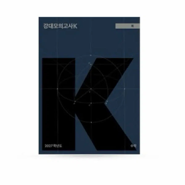 [BUNJANG] Kangxi English Vol. 1 & 2 / 강K 영어 1, 2회 판매
