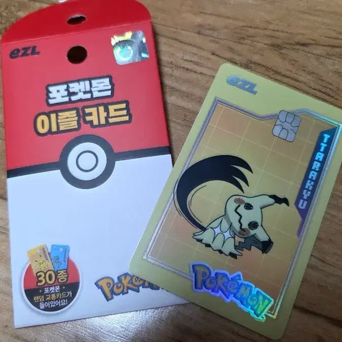 [BUNJANG] Pokemon Izul Card #030 Tandemaus Simple Unsealed / 따라큐 이즐카드 포켓몬교통카드 따라큐 단순개봉