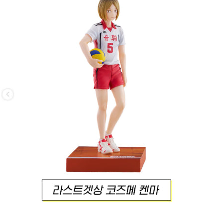 [BUNJANG] Haikyuu!! Kozume Kenma Last One Ichiban Kuji Prize Figure / 하이큐 코즈메 켄마 라스트원 제일복권