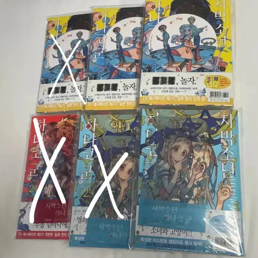 [BUNJANG] Jibaku Shonen Hanako-kun Manga Volume 23 & 25 (First Edition, Sealed) / 초판 미개봉) 지박소년 하나코군 만화책 23 25