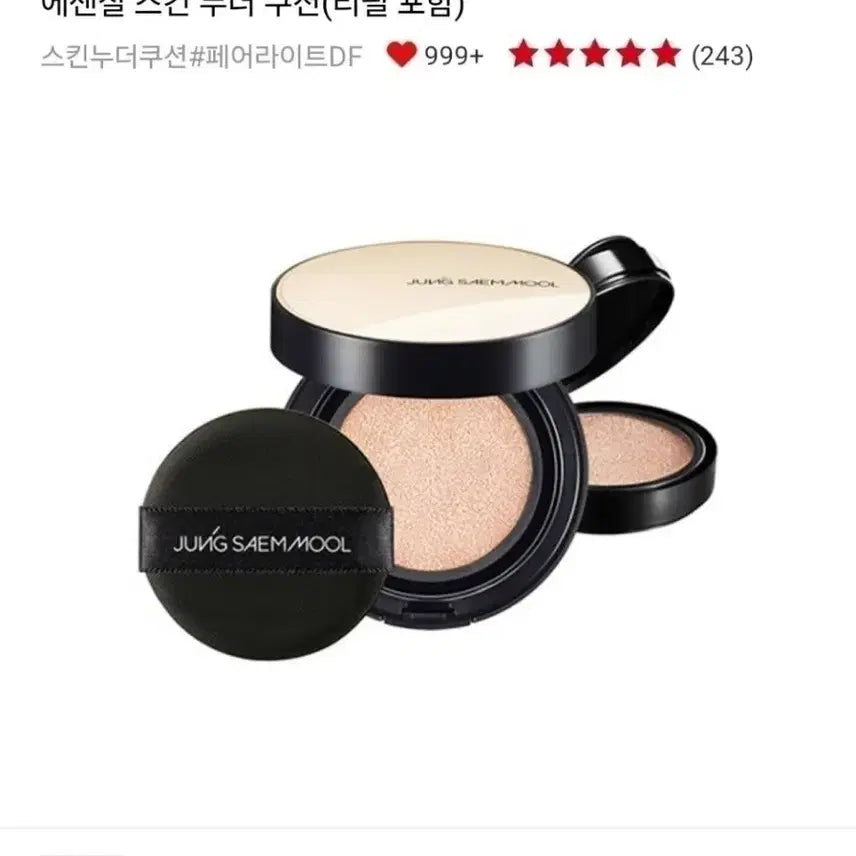 [BUNJANG] Jung Saem Mool Essential Skin Nuder Cushion Foundation (Limited Edition) - Fair Light / 미개봉) 정샘물 스킨 누더 쿠션 본품+리필 페어라이트