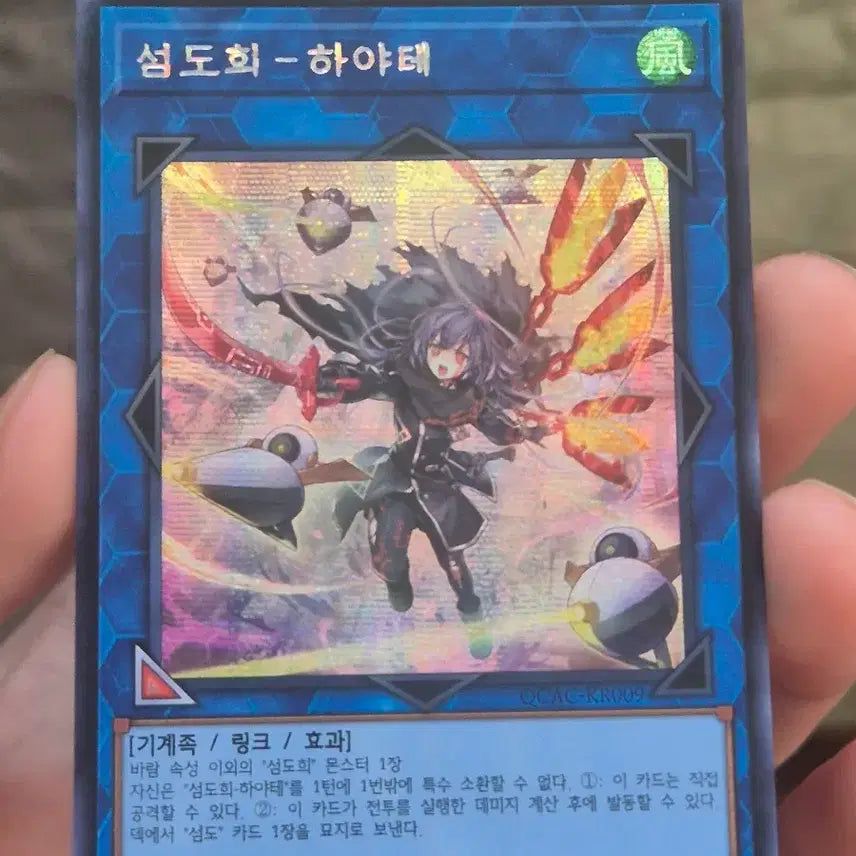 [BUNJANG] Yu-Gi-Oh! Sky Striker Ace - Hayate (New Illustration) Secret Rare / 유희왕 섬도희 하야테 신일러 시크