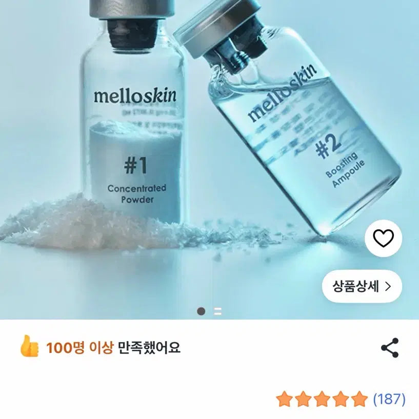 [BUNJANG] Meloskin Glutathione Shot Ampoule Set (Concentrated Powder + Boosting Ampoule) / 멜로스킨 글루타치온 샷 앰플 (농축파우더+부스팅앰플) 1세트 미백효과4주분 반값새상품