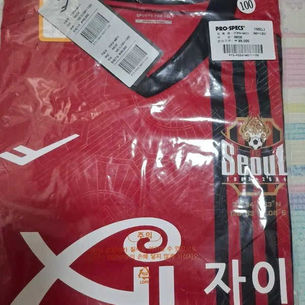 [BUNJANG] Pro-Specs Seoul FC Authentic Jersey / 프로스펙스 서울 FC 유니폼