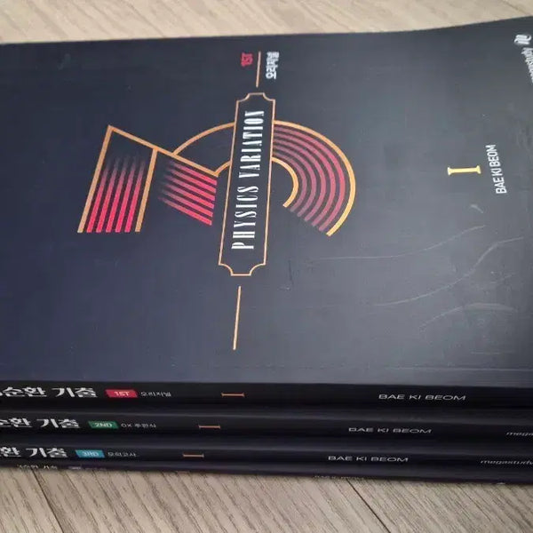 [BUNJANG] Bae Ki-beom 3-Round Past Questions Set (4 Volumes) / 배기범 3순환 기출 4권 set