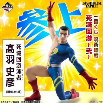 [BUNJANG] Jujutsu Kaisen Takaba Ichiban Kuji Prize Figure / 주술회전 타카바 H상 제일복권 피규어팝니다.