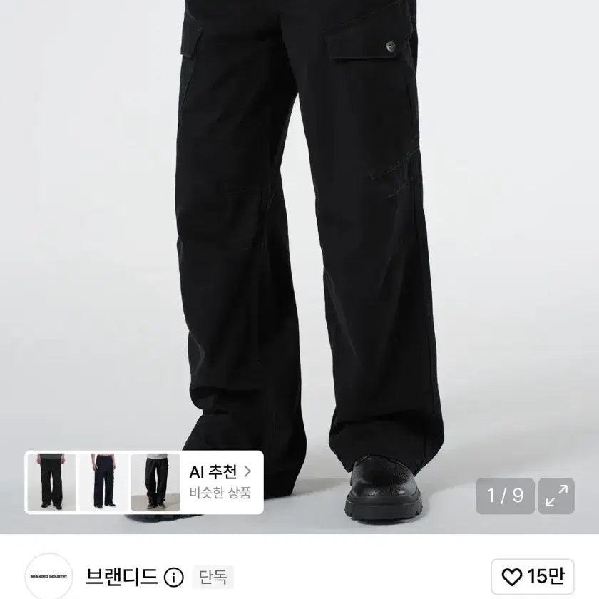 [BUNJANG] Branded Uniform Cargo Pants 32 / 브랜디드 유니폼 카고 32