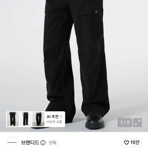 [BUNJANG] Branded Uniform Cargo Pants 32 / 브랜디드 유니폼 카고 32