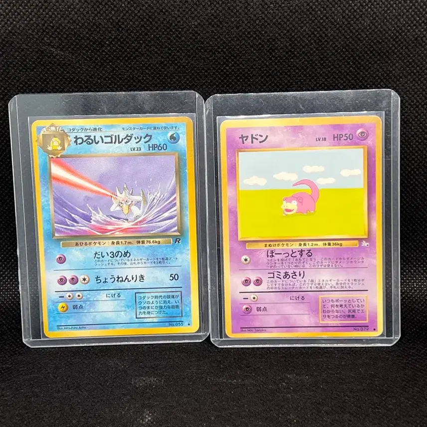 [BUNJANG] Pokemon Card Japanese Oddish / Golduck Vintage / 포켓몬카드 일판 야돈/골덕 빈티지