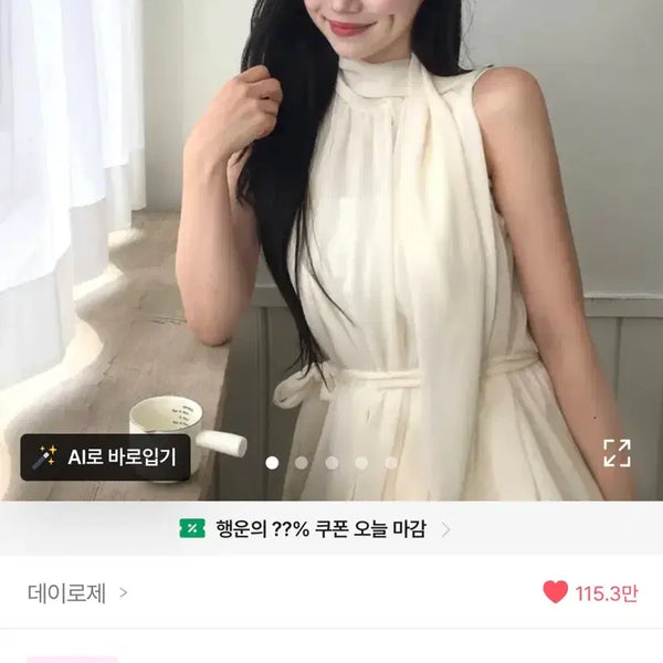 [BUNJANG] Hwanseungyeon'ae Jihye Kim Look Chiffon Sleeveless Blouse / 환승연애 현지룩 블라우스 쉬폰 나시