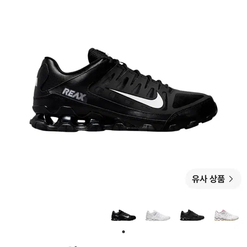 [BUNJANG] Nike React 8 TR Mesh Black White / 280 ) 나이키 리액스 8 TR 메쉬 블랙 화이트