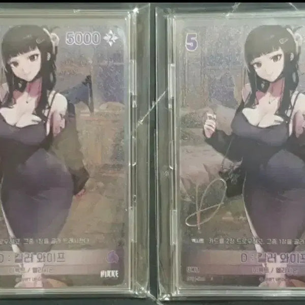 [BUNJANG] Nibel Arena Nikke "Killer Wife" Promo Signed Bundle / 니벨아레나 니케 동디 킬러와이프 프로모 사인 일괄 판매
