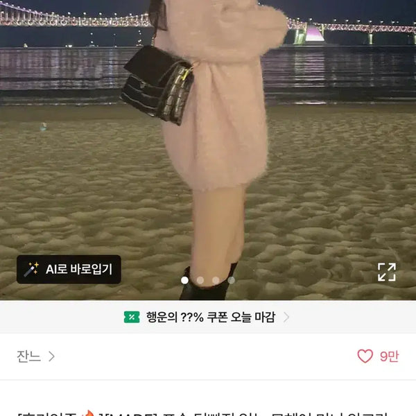 [BUNJANG] Avery Mohair Mini Angora Knit Dress / [핑크색]에이블리 모헤어 미니 앙고라 니트 원피스