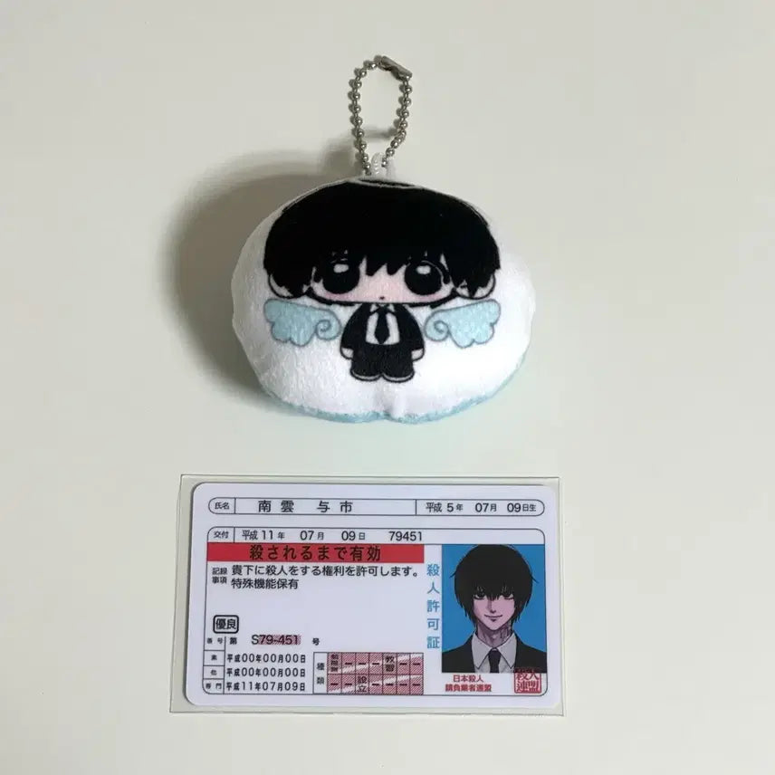 [BUNJANG] Sakamoto Days Nagumo Cushion Keyring & Salyeon Card Bundle / 사카모토데이즈 사카데이 나구모 살연카드 천사구모 쿠션키링 7님 칠님 비공굿 일괄