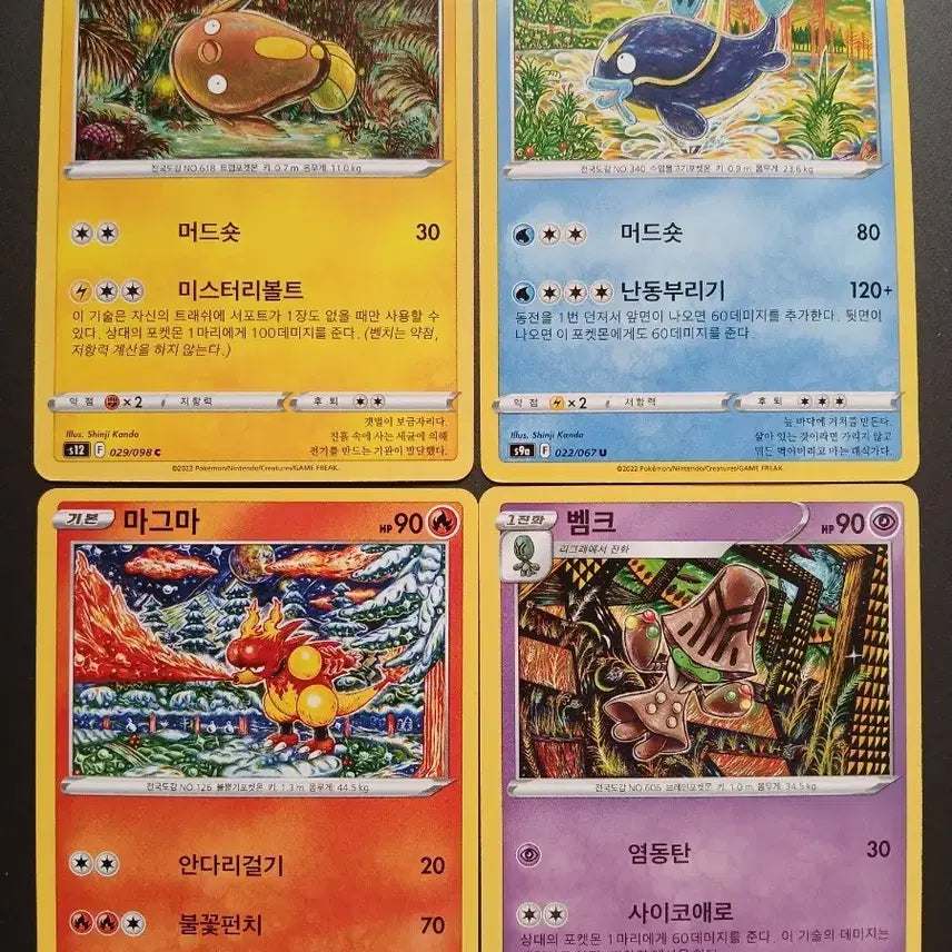 [BUNJANG] Pokemon Card Shinjikanda 4-Type Bundle Set / 포켓몬 카드 신지칸다 4종 일괄