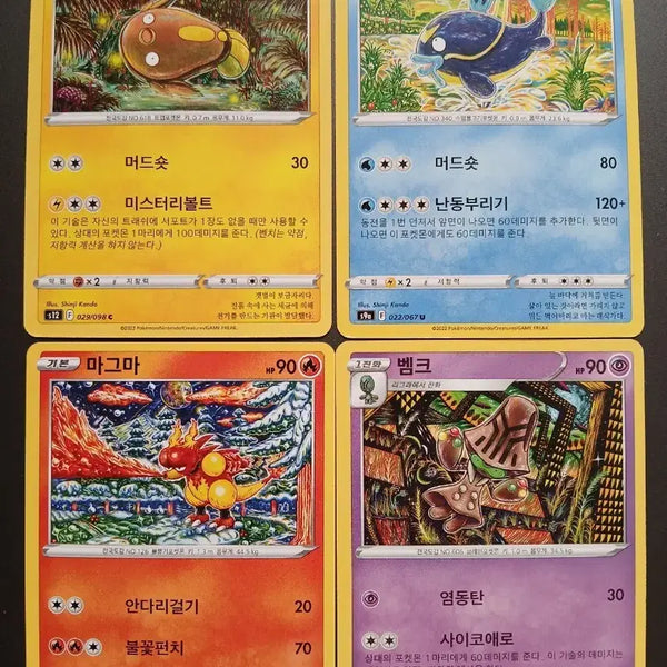 [BUNJANG] Pokemon Card Shinjikanda 4-Type Bundle Set / 포켓몬 카드 신지칸다 4종 일괄