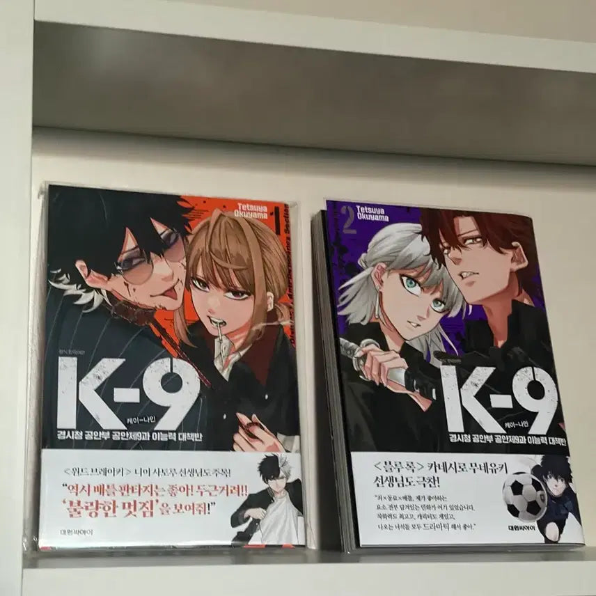 [BUNJANG] K-9 Metropolitan Police Department Special Investigations Unit 9th Division Supernatural Countermeasures Division Manga / K- 9 경시청 공안부 공안제 9과 이능력 대책반 만화책