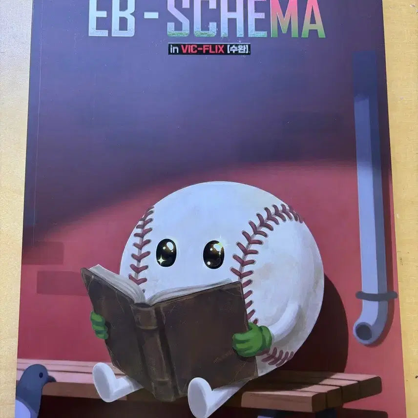 [BUNJANG] EBS SUWAN Reading Textbook 2027 (New) / 2027 수완 김승리 앱스키마 독서 새상품