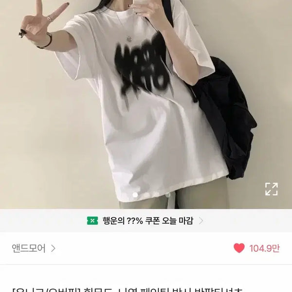 [BUNJANG] Unique Oversized Graphic Print T-Shirt / [유니크/오버핏] 힙무드 나염 페인팅 박시 반팔티셔츠