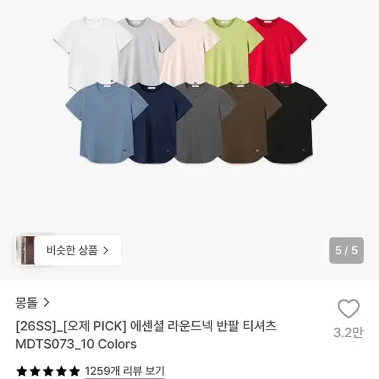 [BUNJANG] Montreul Essential Round Neck T-shirt Blue / 1회착용)몽돌 반팔티 블루