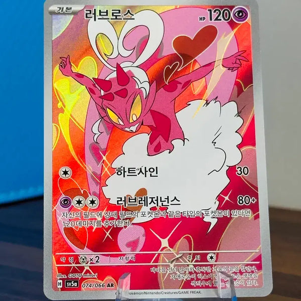 [BUNJANG] Pokemon Card Landorus AR / 포켓몬 카드 러브로스 AR
