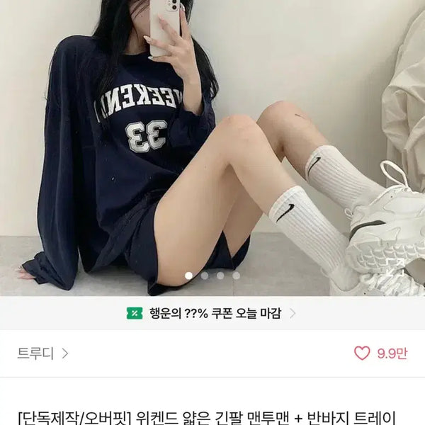 [BUNJANG] Weekend Oversized Sweatshirt and Shorts Training Set / [단독제작/오버핏] 위켄드 맨투맨 + 반바지 트레이닝 세트