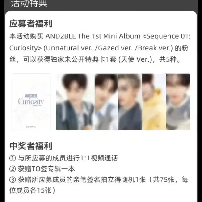 [BUNJANG] NCT POB Set Angel / 앤더블 미공포세트 천사 판매합니다.
