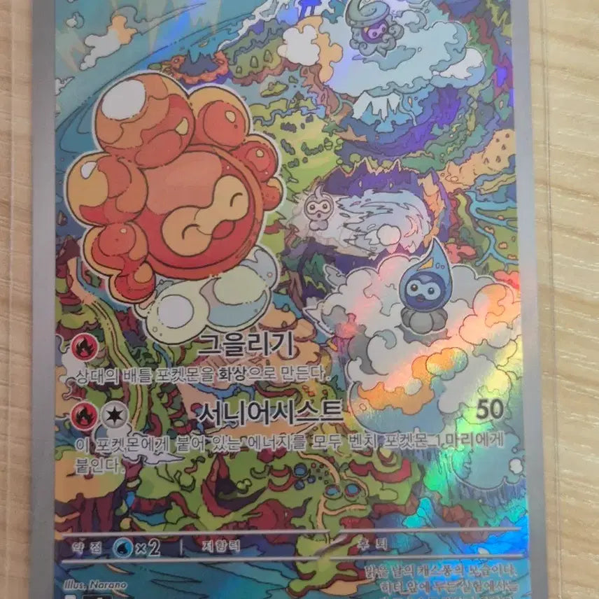 [BUNJANG] Pokemon Card Castform AR 067/064 / 다. 포켓몬카드 캐스퐁 AR 067/064