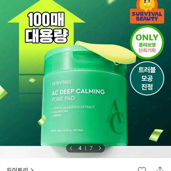 [BUNJANG] Dewytree AC Deep Calming Pore Pad 100 Count / <급처> 듀이트리 AC 딥 카밍 포어 패드 100매